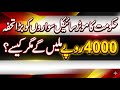 Big Relief for Motorcycle Riders 🚨 How to Get Rs. 4000