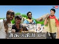   ep3  bank robbery ep3  rabiyo comedy  rajasthani comedy  ravisuthar