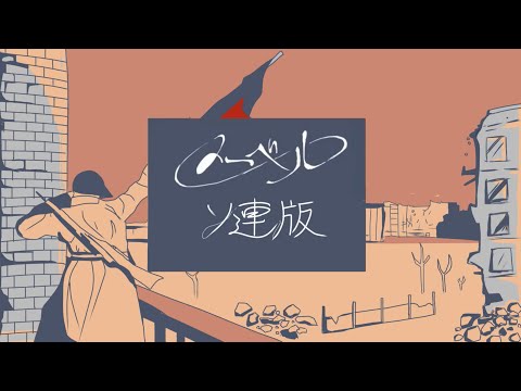 メーベル　ソ連版