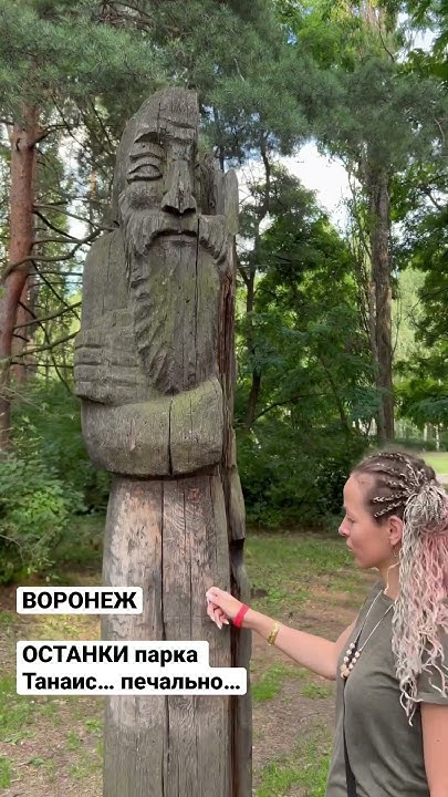 Воронеж парк Танаис - YouTube