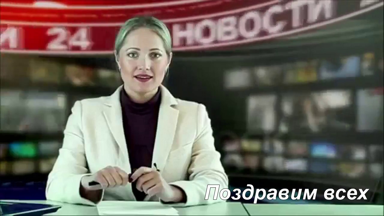 Видео Поздравление В Контакте