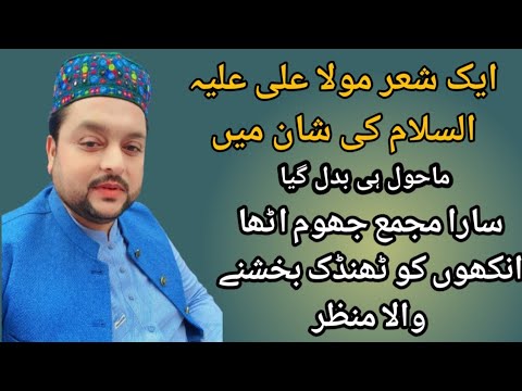 Latest Punjabi Kallam 2025 Zaheer Abbas Faridi