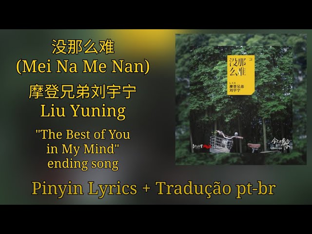Liu Yuning (摩登兄弟刘宇宁) - 没那么难 (Mei Na Me Nan) pt-br+lyrics [The Best of You in My Mind OST] class=