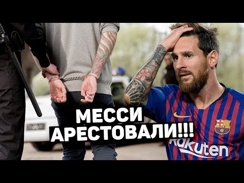 Video: V Zapor Brat Messi