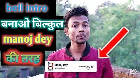 How To Make Subscribe Bell Intro Animation In Android  || Manoj dey jaisa intro only 5 minutes me