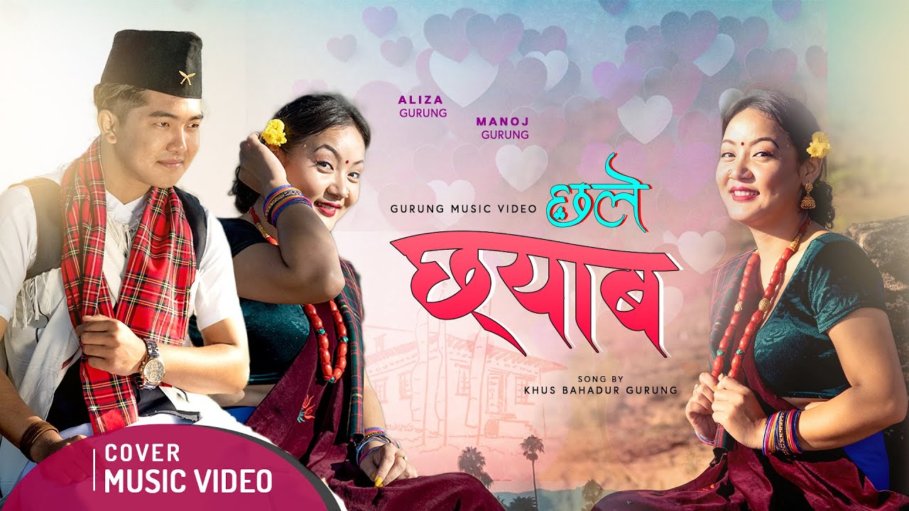 Chhale Chhaba   Gurung Music Video  Aliza Gurung  Manoj Gurung Cover