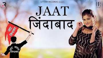 Jaat Jindabad (Official Video) Payal Barman | Samaira Kishore | New Haryanvi Songs  2023 | R Digital