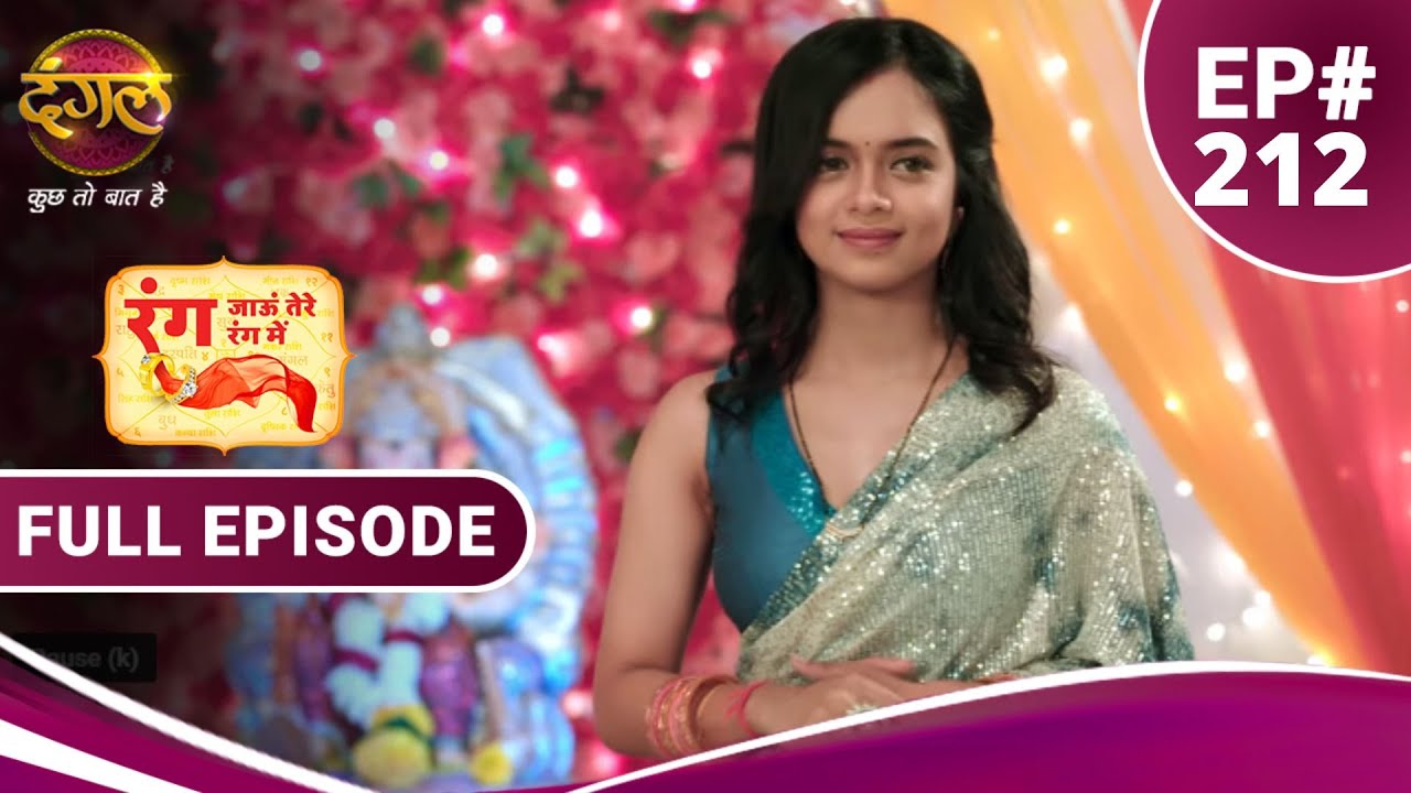 Rang Jaun Tere Rang Mein | रंग जाऊं तेरे रंग में | full episode 212 | New Show Dangal TV