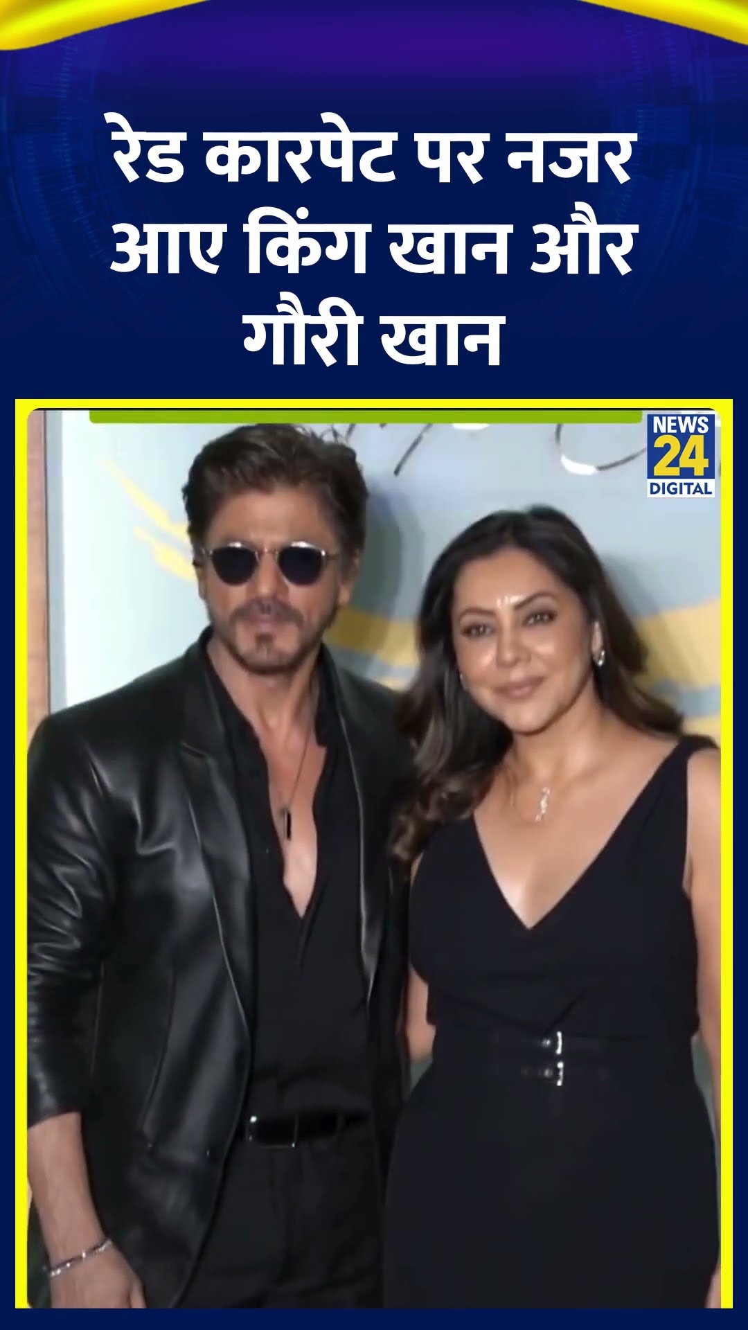 Mumbai के एक Cafe के preview night में पत्नी के साथ Shahrukh Khan ने बीखेरा जलवा