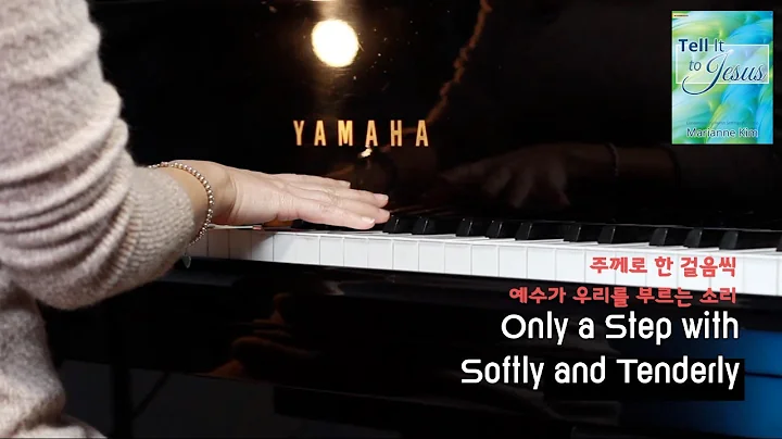 Only a Step with Softly and Tenderly - W. Howard Doane & Will L. Thompson | Marianne Kim Piano