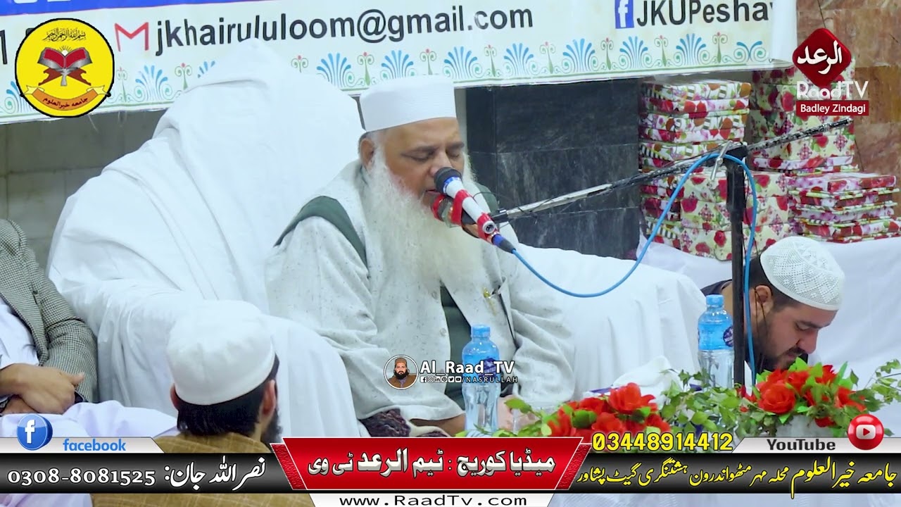 حضرت مولانا شیخ طاہر عابد صاحب نیو زبردست بیان 2024 || Shikh Tahir Abad Sahib Bayan 2024 || Raad Tv