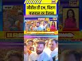 Bihar News न त श ह CM च र ग प सव न क ऐल न Nitish Kumar Chiragpaswan Biharelection2025 Bihar News न त श ह CM च र ग प सव न क ऐल न Nitish Kumar Chiragpaswan Biharelection2025