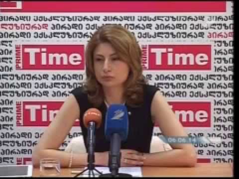 თამარ ტალიაშვილის პრესკონფერენცია
