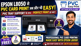 PVC Easy Print Software For Epson L8050 PVC Tray