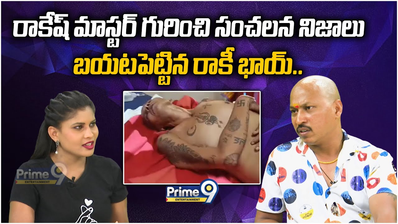 Rakesh Master Friend Rocky Bhai Reveals Shocking Facts About Rakesh ...