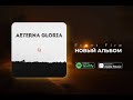 Front Fire - Aeterna Gloria | Премьера альбома