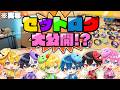 【実写】リレー中のセットログ全部見せます【 #AMPTAK93時間リレー生放送 】