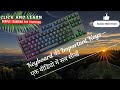 What Is Keyboard? | Keyboard Keys | Keyboard Kay Hai ? | Keyboard In Hindi | Basic Computer |