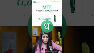 Use MTF to Multiply Buying Power