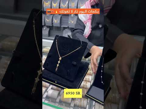 بكجات اليوم نار لا تفوتك