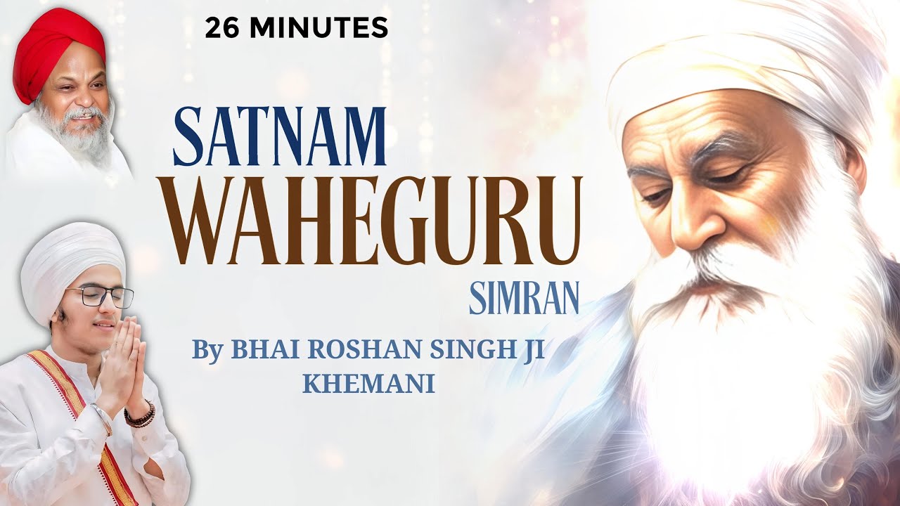 SATNAM WAHEGURU SIMRAN BY BHAI ROSHAN SINGH JI KHEMANI (ULHASNAGAR WALE)
