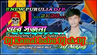 Dj Sanjag Dj Kamal Purulia Gan 2021 Dj