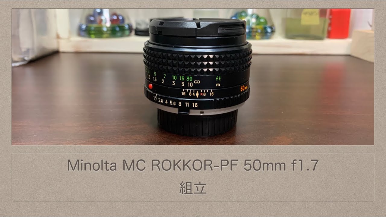 Minolta MC ROKKOR-PF 50mm f1.7【組立】 - YouTube
