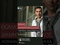 Κόκκινα Τριαντάφυλλα #short #shortsvideo #shortsfeed #shorts #shortvideo #ThomasDimitrakopoulosMusic
