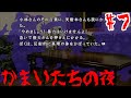 【初見実況】-叫- かまいたちの夜【Part7】
