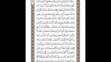 الوجه 142 من القرآن مكرر ١٠ مرات مع الآيات | سورة الأنعام | الشيخ خليفة الطنيجي
