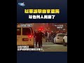 伊朗飛彈攻擊