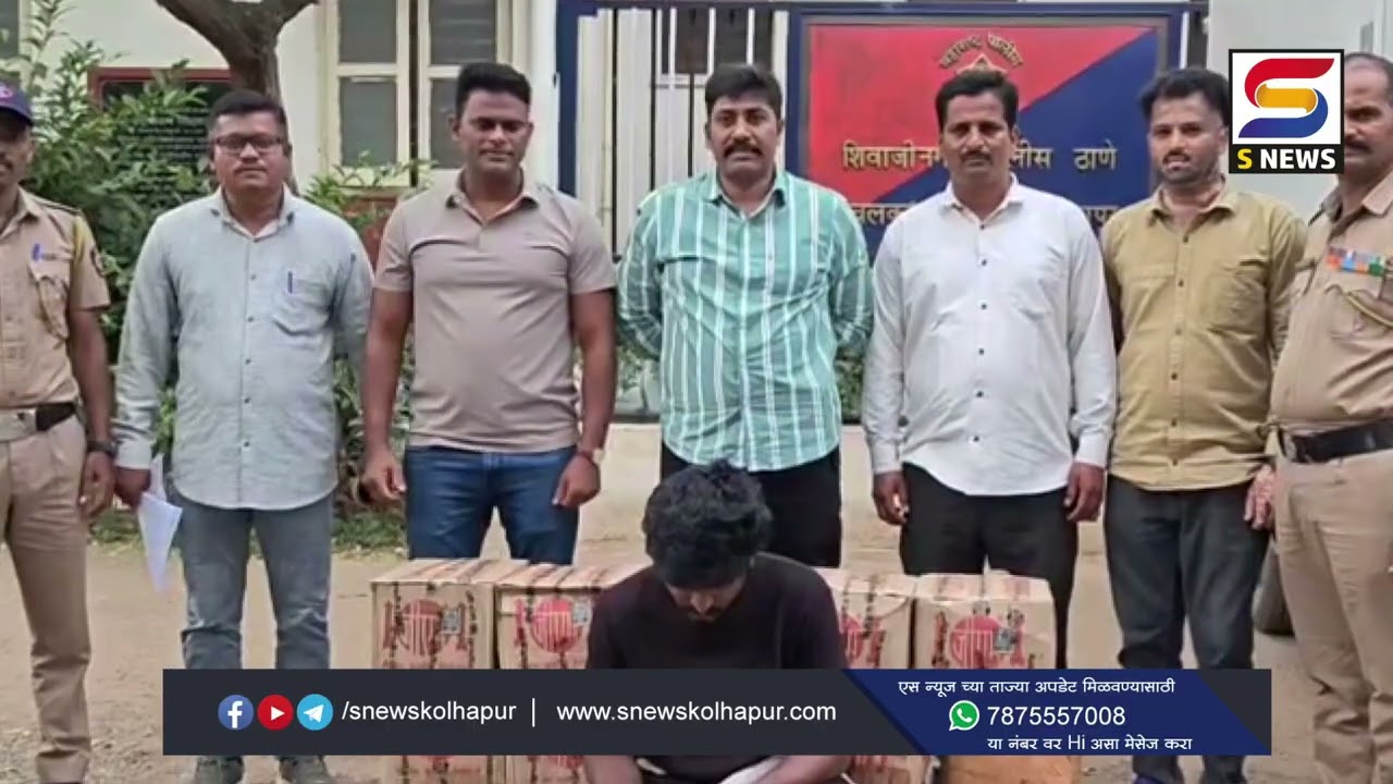 बेकायदा मद्य वाहतुकीवर शिवाजीनगर पोलिसांचा छापा; ४.६० लाखांचा मुद्देमाल जप्त