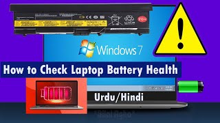 How to Check Laptop Battery Health / Battery Condition/Problems And issues In Windows 7 All Details. screenshot 4