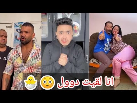 عملت رياكت علي اغرب ناس ممكن تشوفهم في حياتك