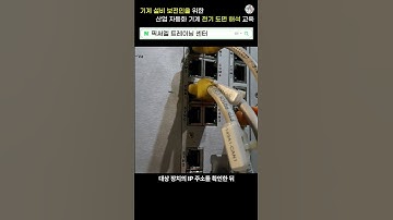 자동화 기계 통신 에러, IP 기반 PING 테스트로 물리적 계층 점검