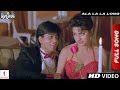 Ala La La Long Full Song | Ram Jaane |  Shah Rukh Khan, Juhi Chawla
