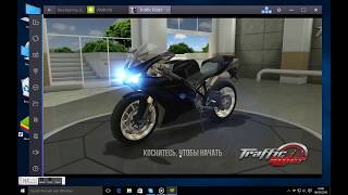 Traffic rider MOD unlimited Money [ Bluestacks ]