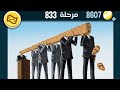 كلمات كراش 833 كلمات كراش ٨٣٣ 