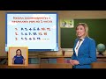 Телеурок для первоклассников - "Математика". 20.05.2020