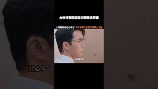 直到偷听到爸爸讲话，大米才明白爸爸并没那么爱她 #绽放的许开心 #张雨绮 #韩庚 #章涛