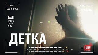 ARYATIKOV & KVDYCH x – Детка