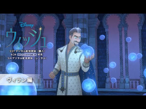 ヴィラン編