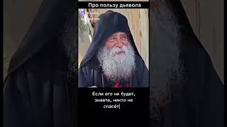 АФОН, ГРЕЦИЯ НАСТАВЛЕНИЯ О. ДОСИФЕЯ