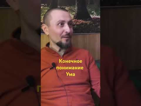Андрей Тирса ❤️🙏 #робертадамс #любовь #душа #раманамахарши #просветление