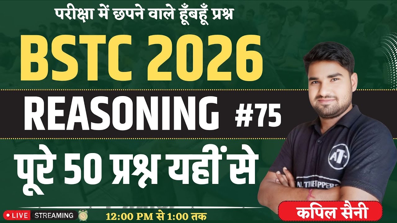 bstc reasoning 2026 | BSTC Reasoning Classes 2026 | BSTC 2026 | kapil Sir