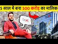 सिर्फ 5 साल में Boat बना भारत का No.1 Brand | This Is Why Aman Gupta Is a GENIUS - Boat