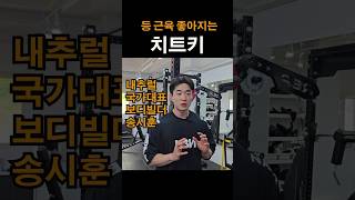 등 운동 치트키(데드리프트 하지 마세요)