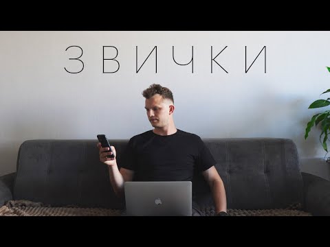 Атомні звички, які