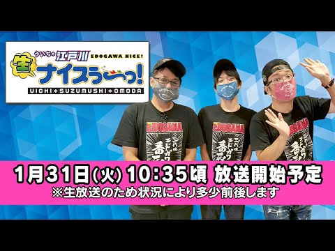 ボートレース【ういちの江戸川生ナイスぅ〜っ！】第120回