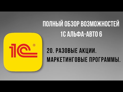 Полный обзор 1С